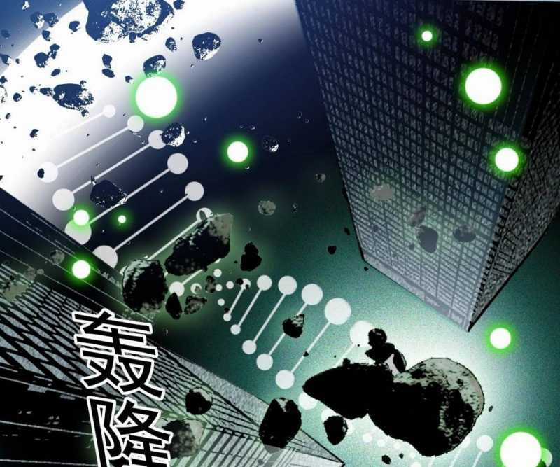 Ta Xây Dựng Tổ Chức Cứu Thế Chapter 1 trang 57