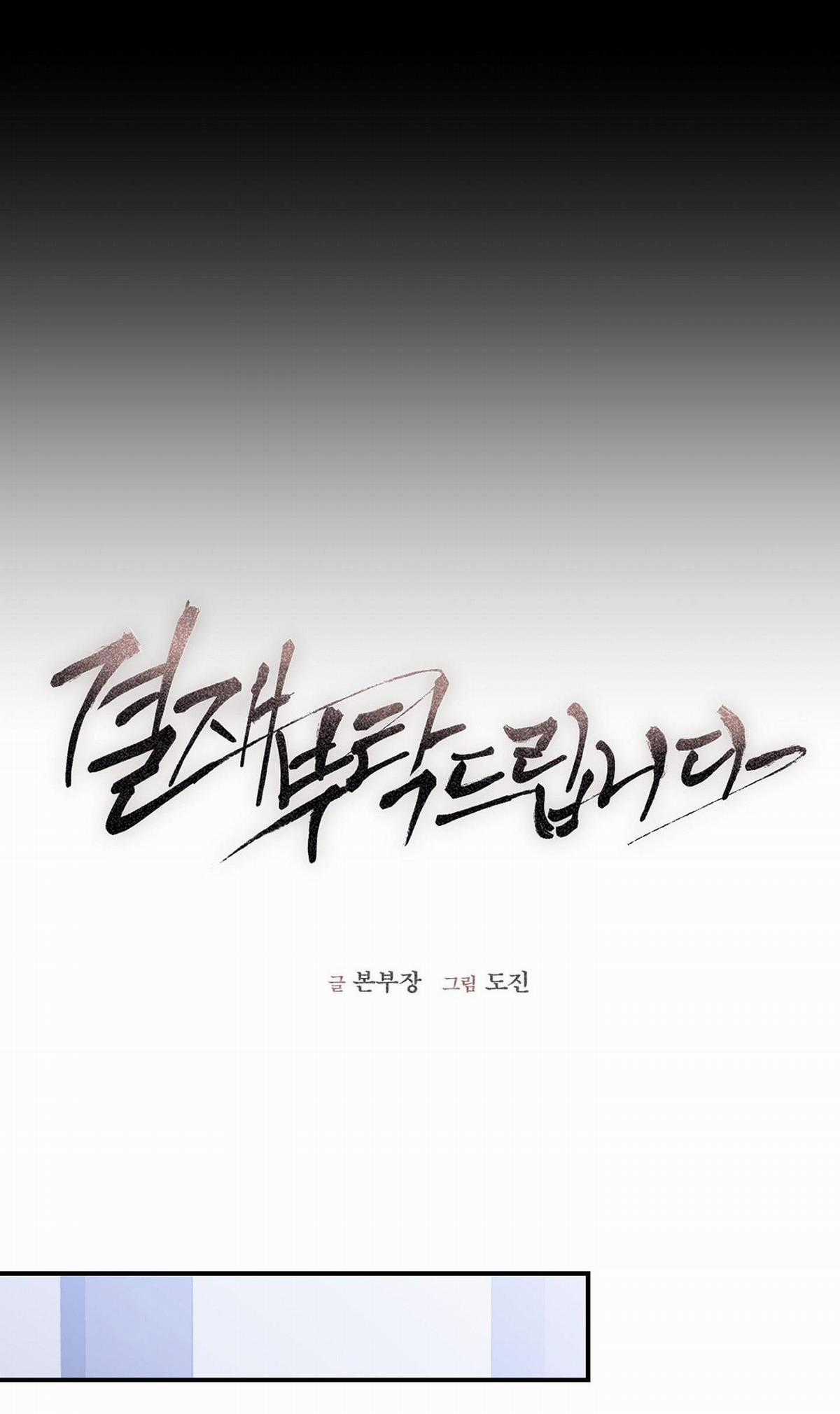 Ta Xây Dựng Tổ Chức Cứu Thế Chapter 25.4 trang 12