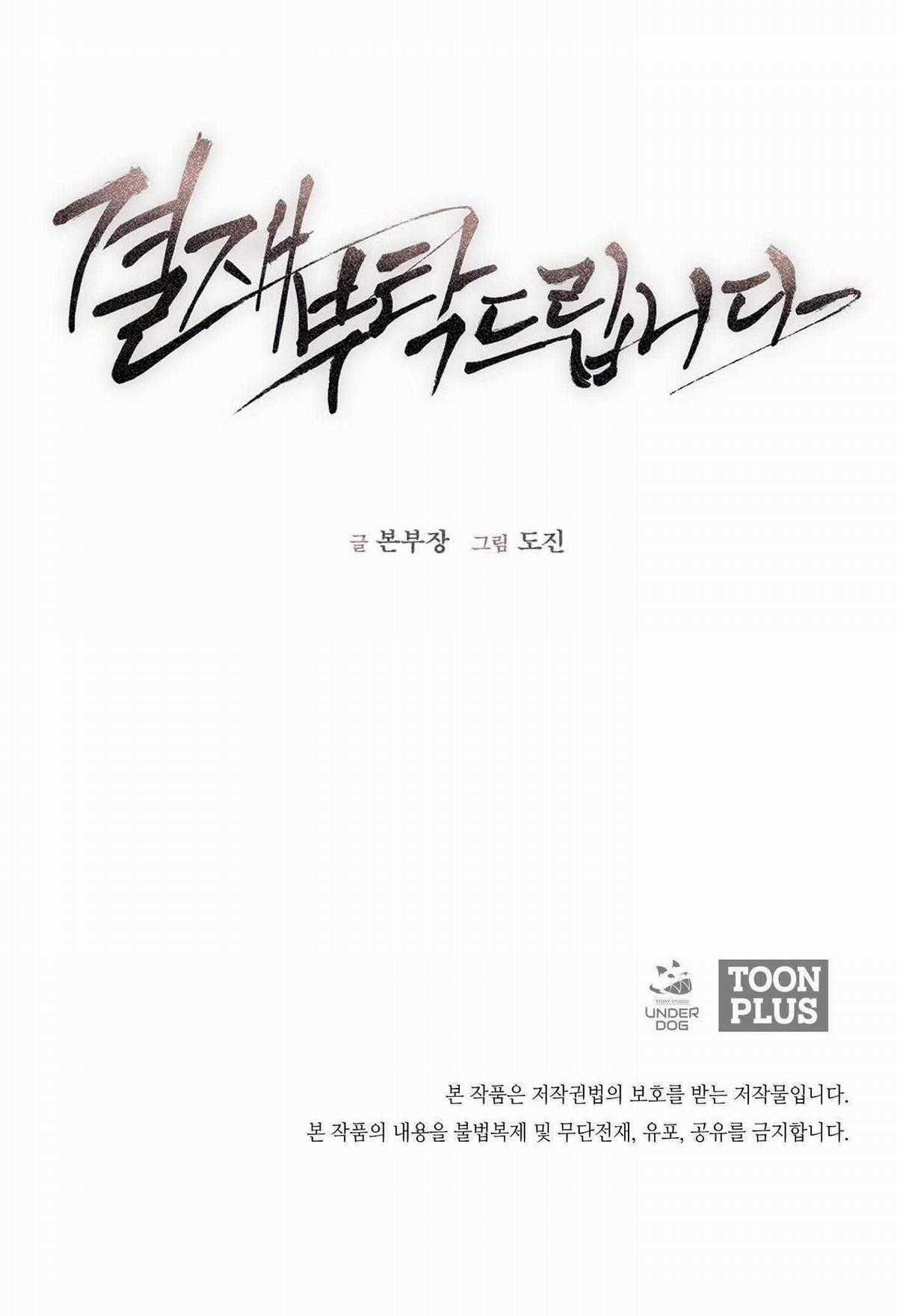 Ta Xây Dựng Tổ Chức Cứu Thế Chapter 25.5 trang 55