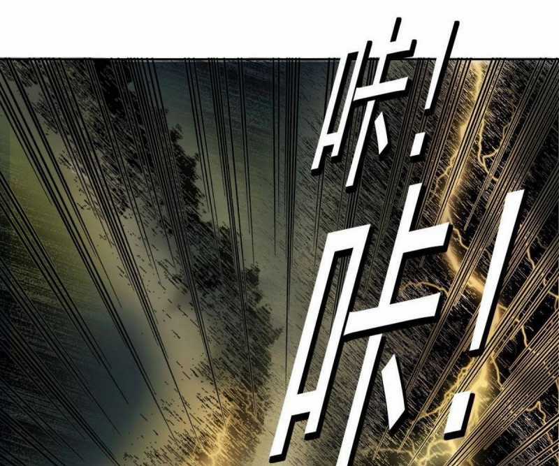 Ta Xây Dựng Tổ Chức Cứu Thế Chapter 4 trang 34