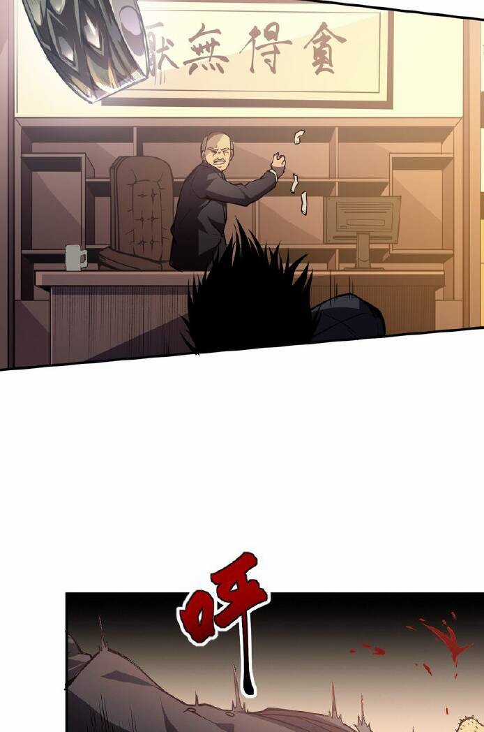 Ta Xưng Bá Chư Thiên Chỉ Dựa Vào Phòng Ngự Chapter 1 trang 5