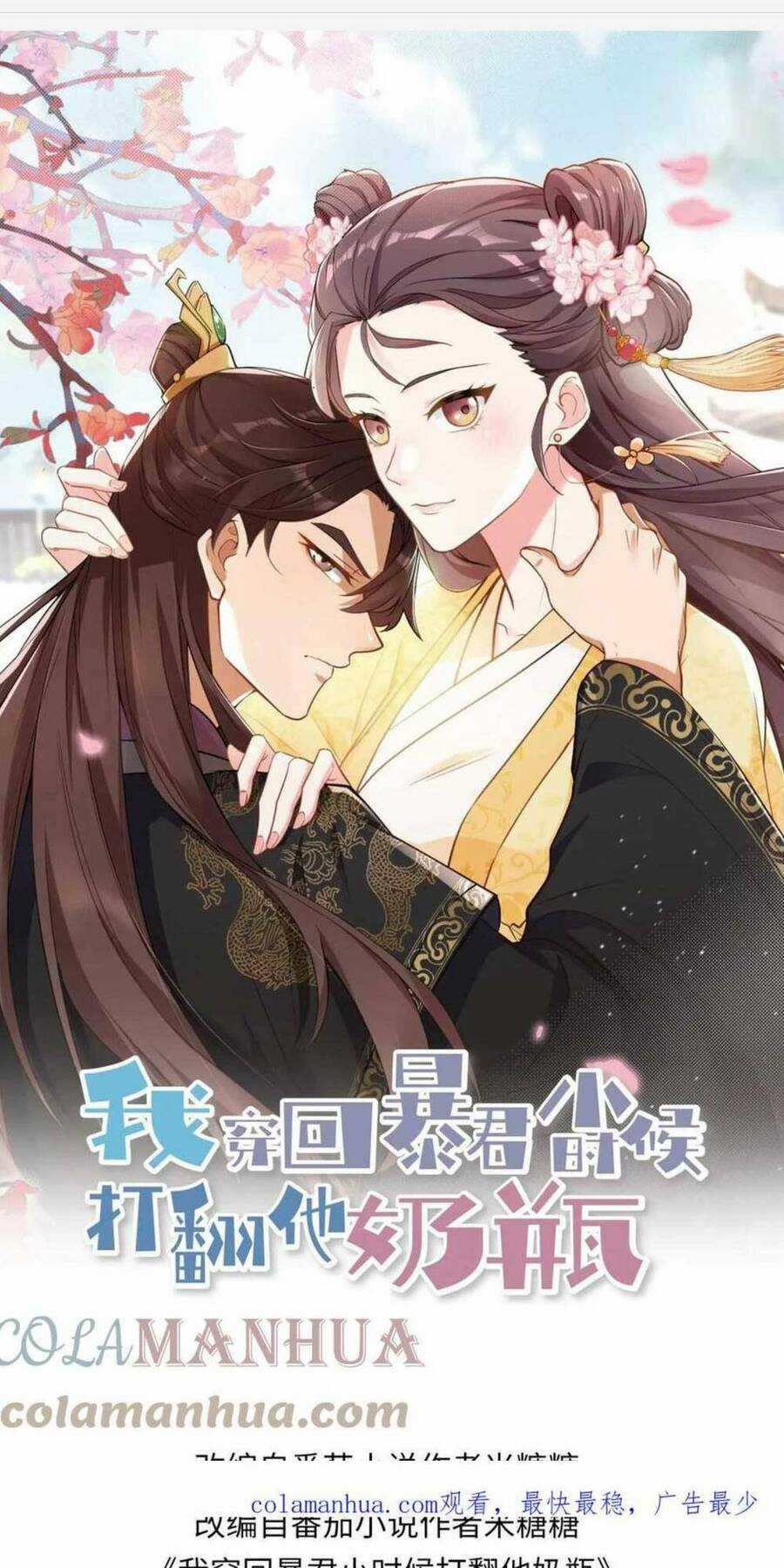 Ta Xuyên Về Hồi Nhỏ Của Đại Bạo Quân , Để Đánh Vỡ Bình Sữa Của Hắn Chapter 10 trang 3