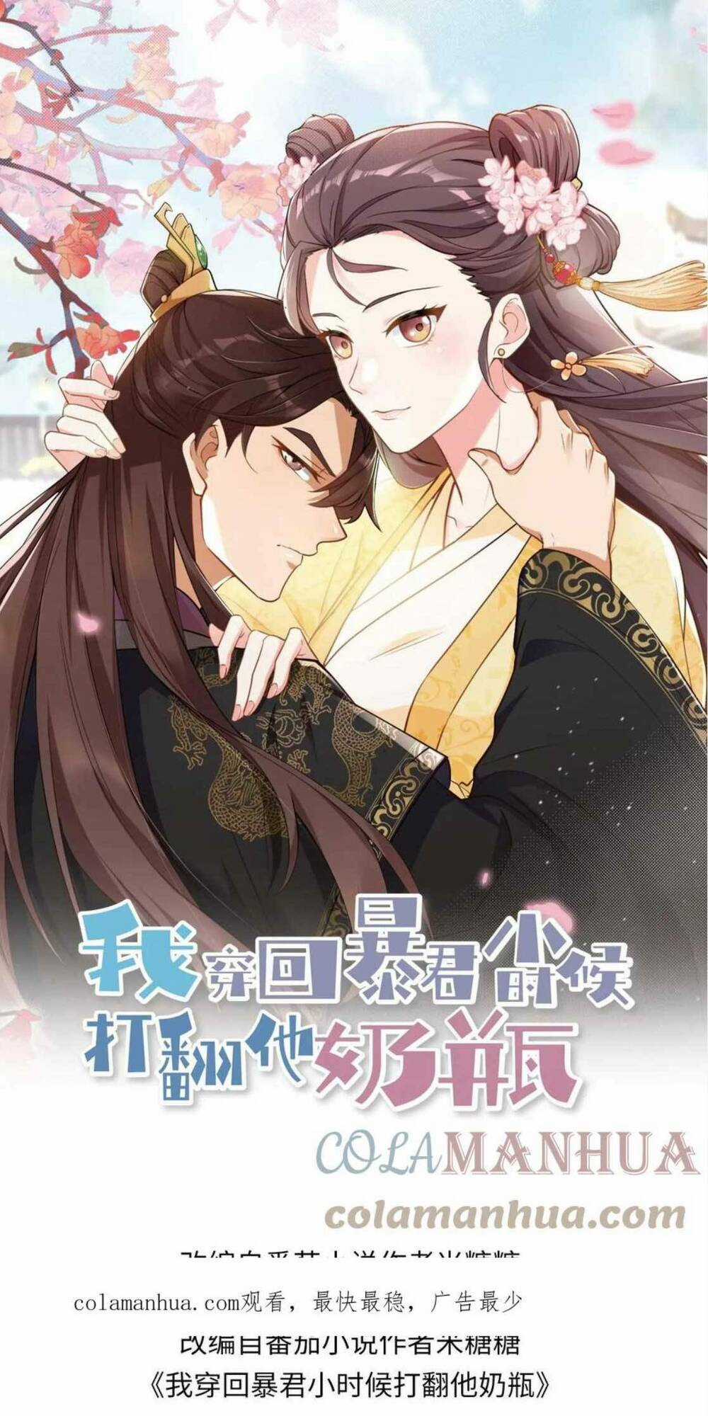 Ta Xuyên Về Hồi Nhỏ Của Đại Bạo Quân , Để Đánh Vỡ Bình Sữa Của Hắn Chapter 2 trang 2