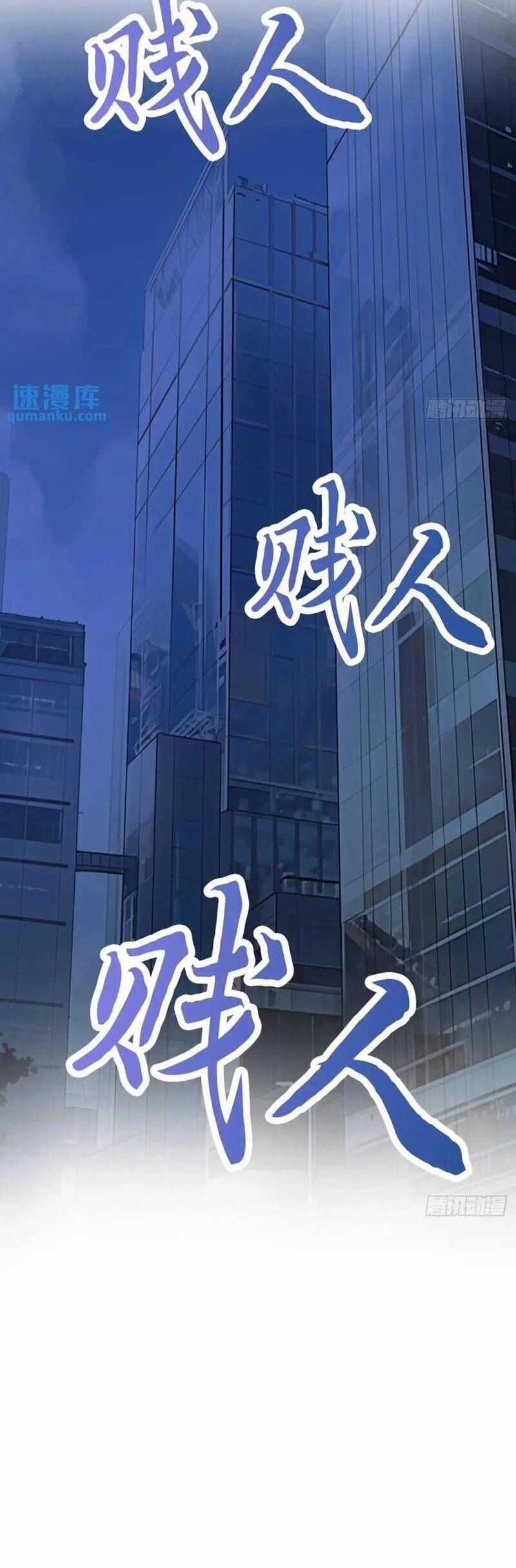 Ta Xuyên Về Hồi Nhỏ Của Đại Bạo Quân , Để Đánh Vỡ Bình Sữa Của Hắn Chapter 35 trang 26