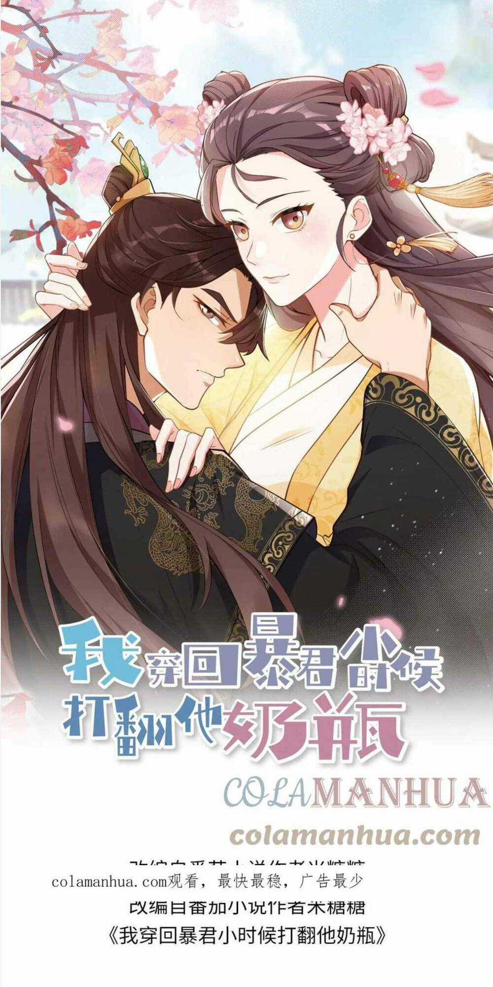 Ta Xuyên Về Hồi Nhỏ Của Đại Bạo Quân , Để Đánh Vỡ Bình Sữa Của Hắn Chapter 4 trang 2