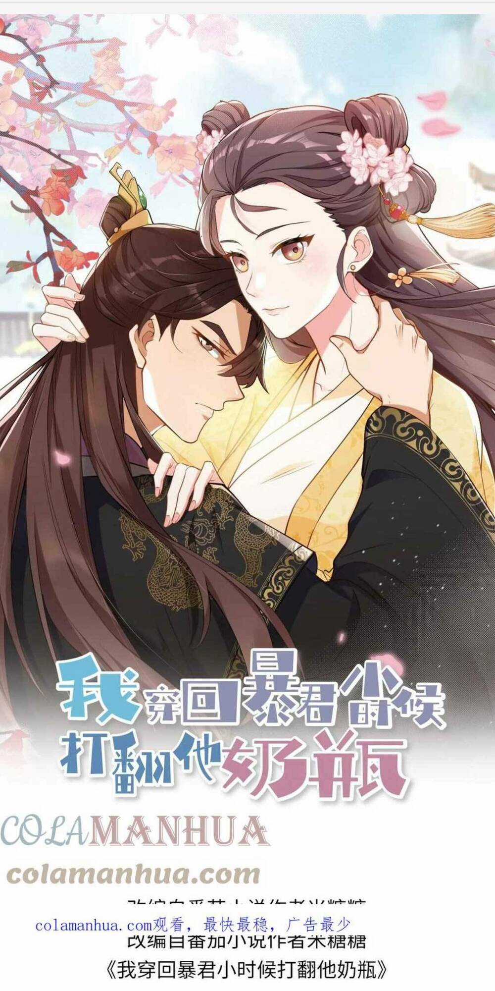 Ta Xuyên Về Hồi Nhỏ Của Đại Bạo Quân , Để Đánh Vỡ Bình Sữa Của Hắn Chapter 6 trang 2