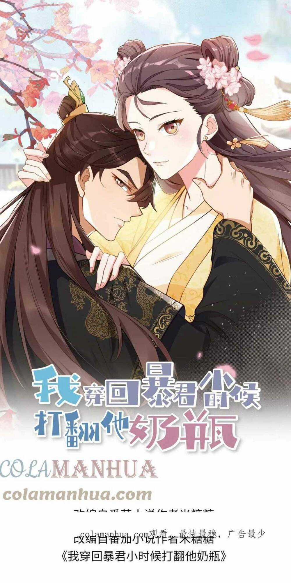 Ta Xuyên Về Hồi Nhỏ Của Đại Bạo Quân , Để Đánh Vỡ Bình Sữa Của Hắn Chapter 7 trang 2