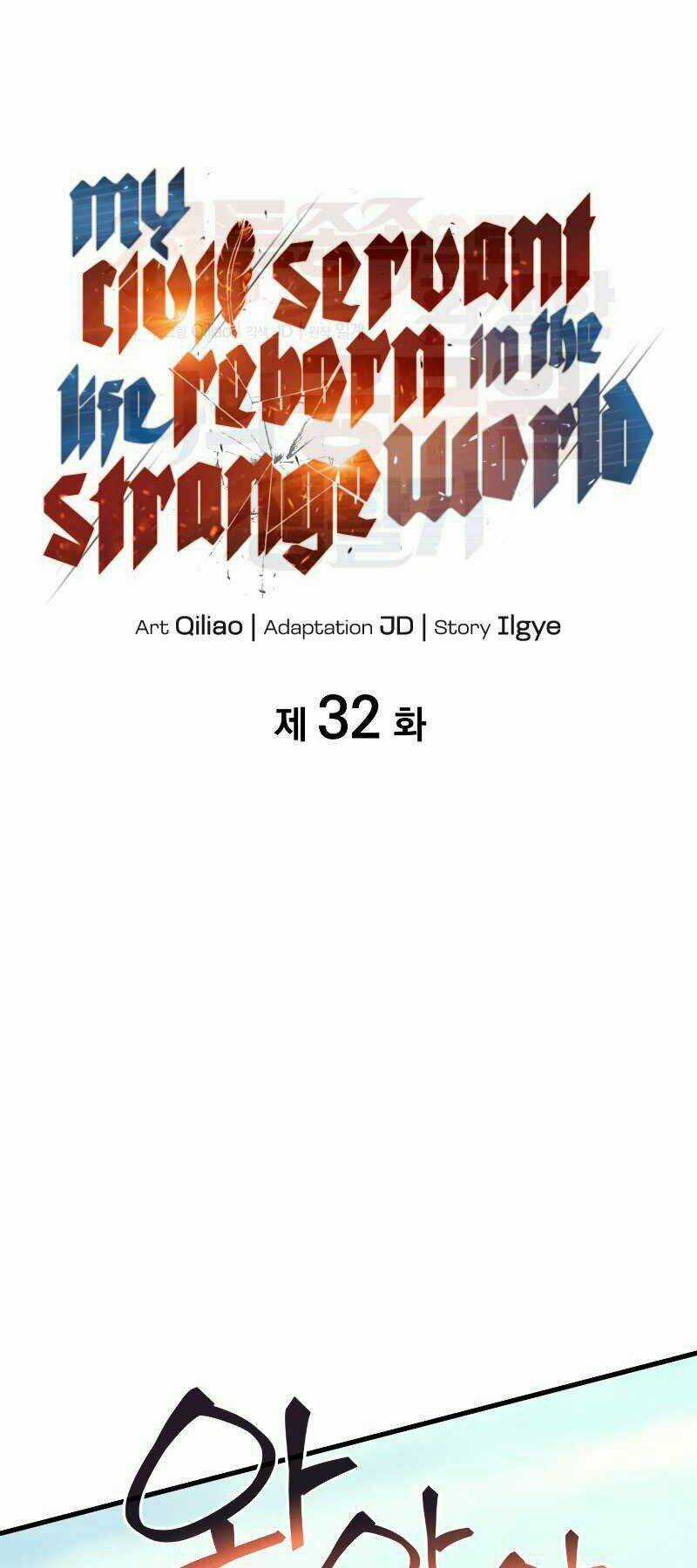 Tái Sinh Thành Công Chức Ở Một Thế Giới Xa Lạ Chapter 32 trang 3