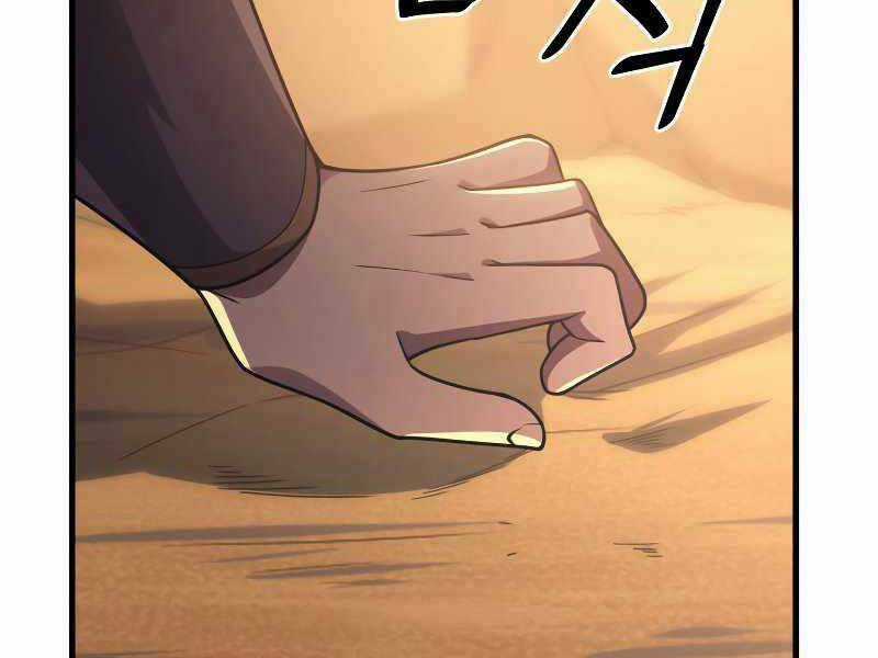 Tái Sinh Thành Công Chức Ở Một Thế Giới Xa Lạ Chapter 33 trang 124