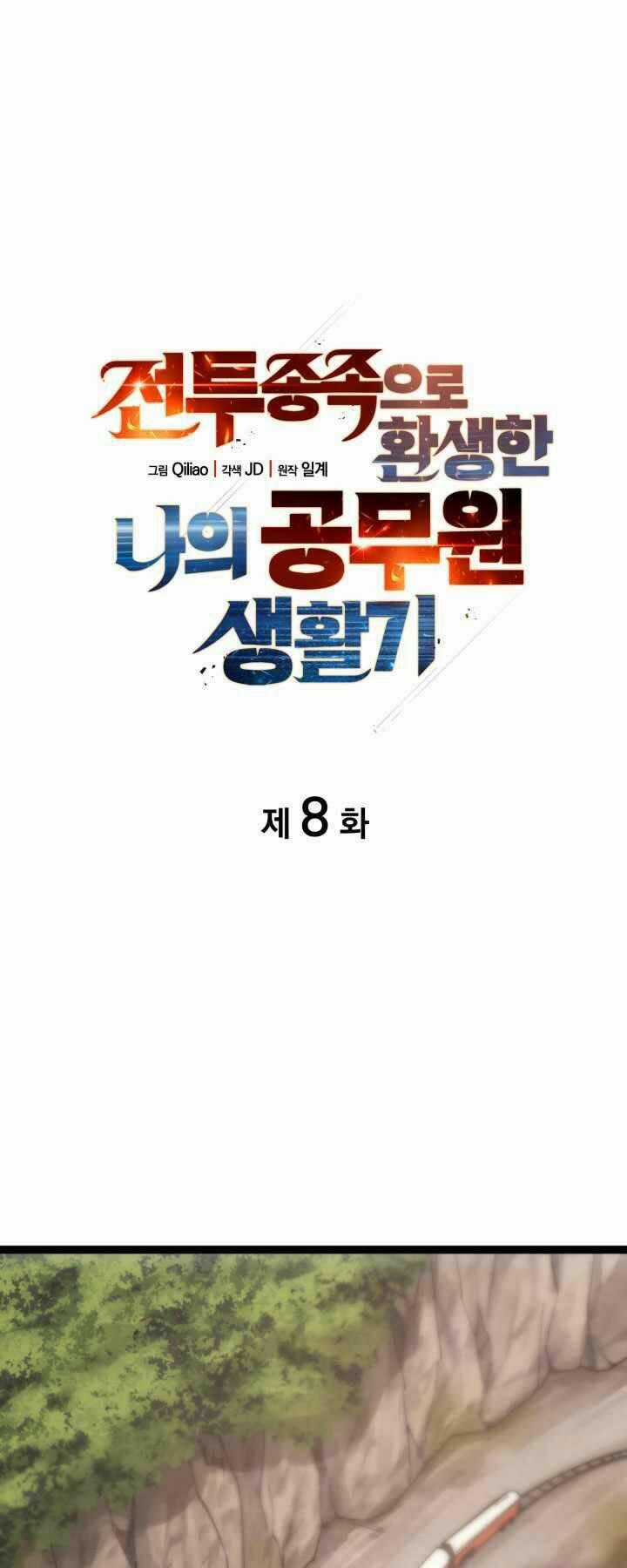 Tái Sinh Thành Công Chức Ở Một Thế Giới Xa Lạ Chapter 8 trang 0