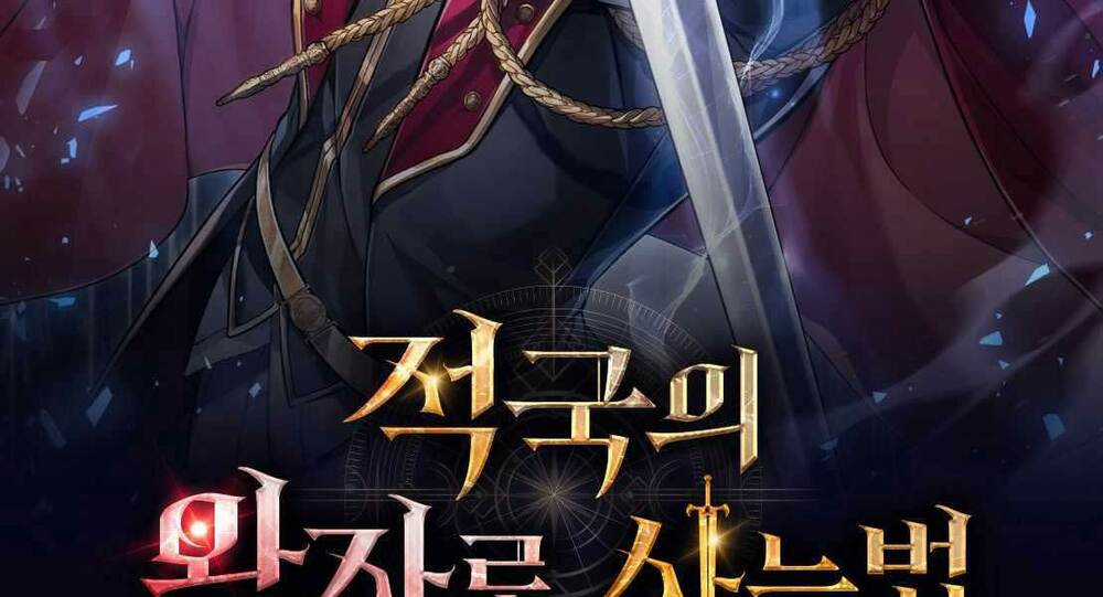 Tái Sinh Thành Hoàng Tử Của Quốc Gia Kẻ Địch Chapter 0 trang 2