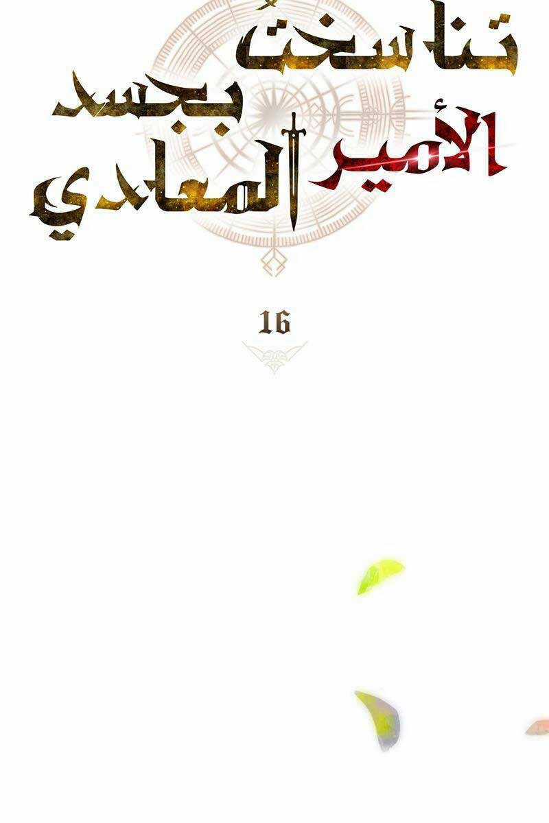 Tái Sinh Thành Hoàng Tử Của Quốc Gia Kẻ Địch Chapter 16 trang 41