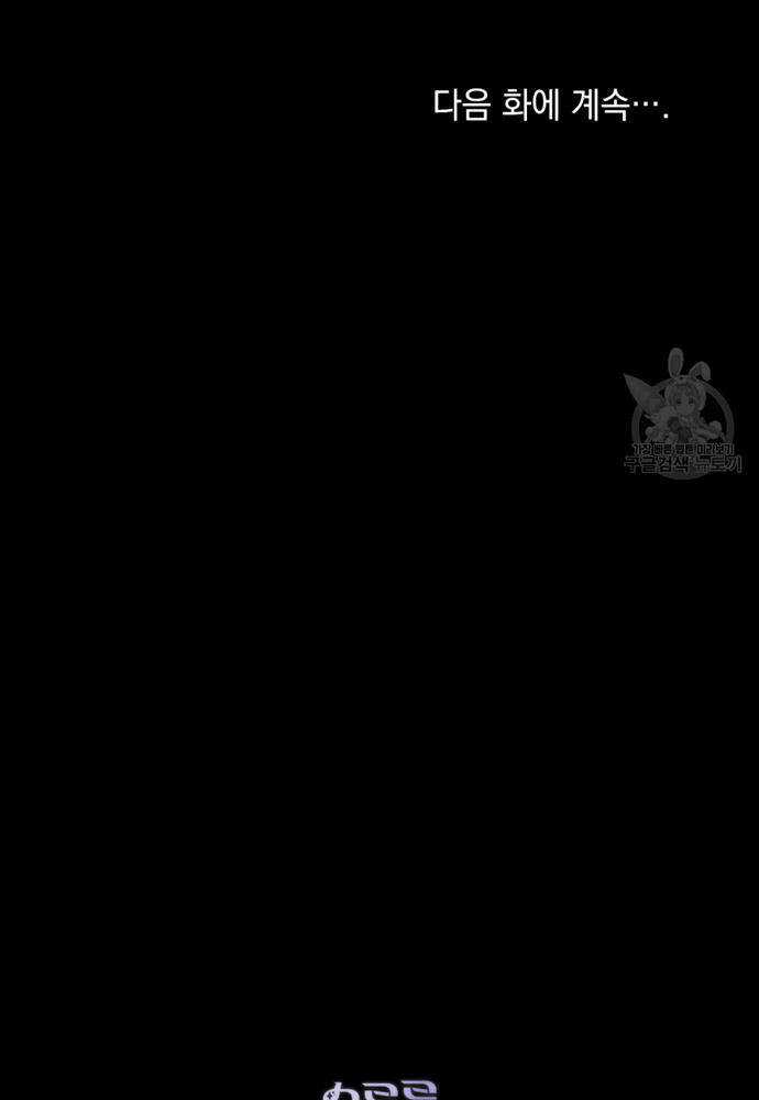 Tái Sinh Thành Hoàng Tử Của Quốc Gia Kẻ Địch Chapter 29 trang 100