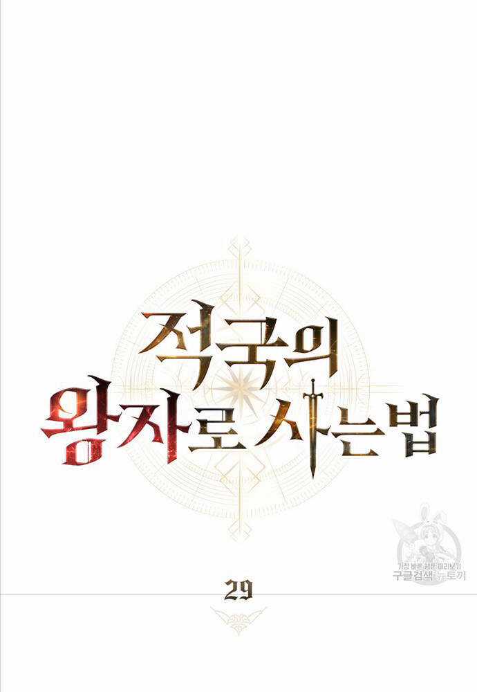 Tái Sinh Thành Hoàng Tử Của Quốc Gia Kẻ Địch Chapter 29 trang 29