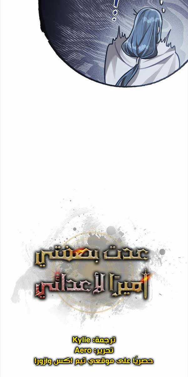 Tái Sinh Thành Hoàng Tử Của Quốc Gia Kẻ Địch Chapter 33 trang 31