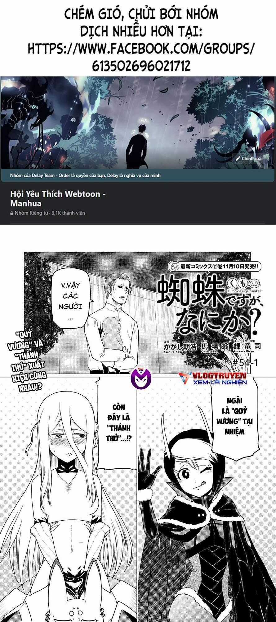 Tái Sinh Thành Nhện Chương 109 trang 0