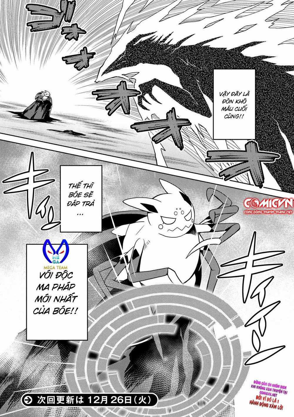 Tái Sinh Thành Nhện Chương 44 trang 15