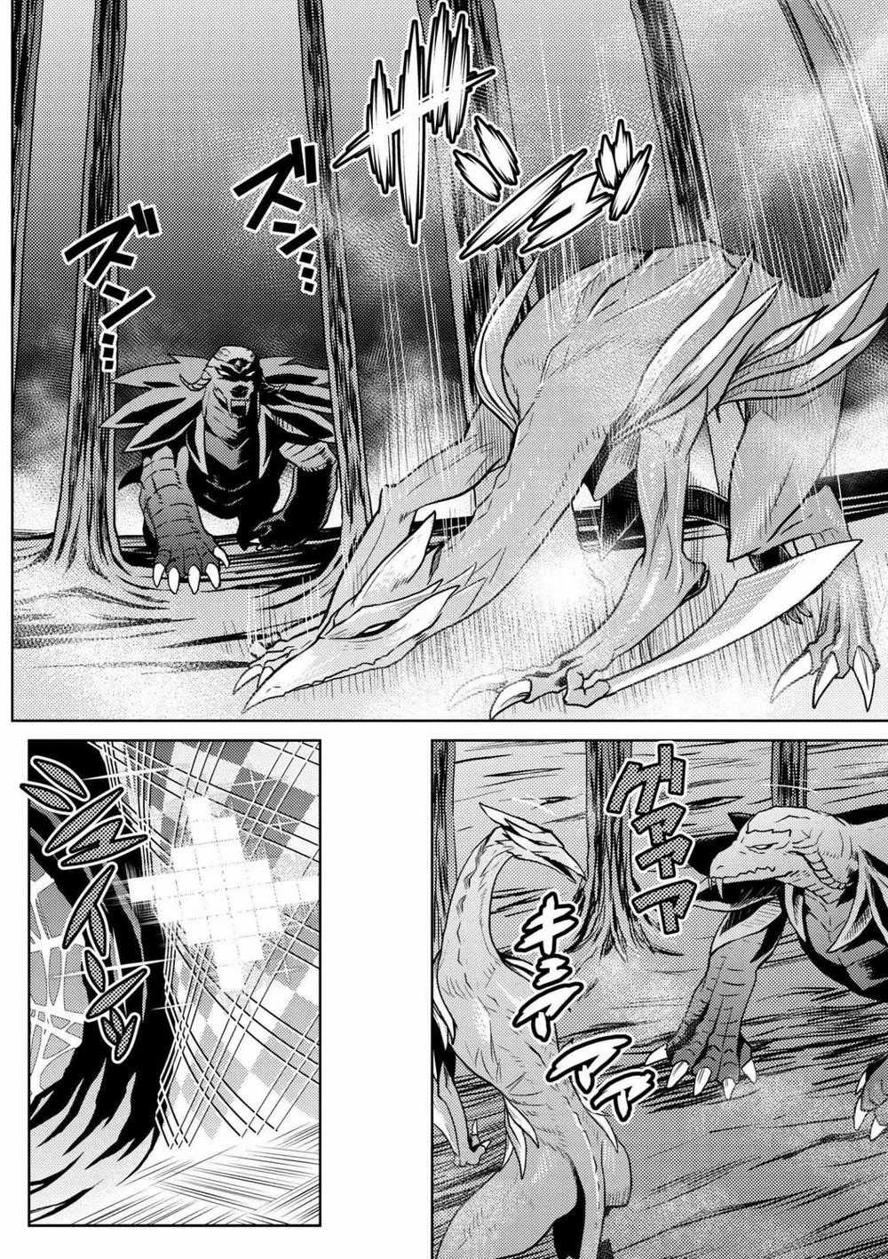 Tái Sinh Thành Nhện Chương 60 trang 11