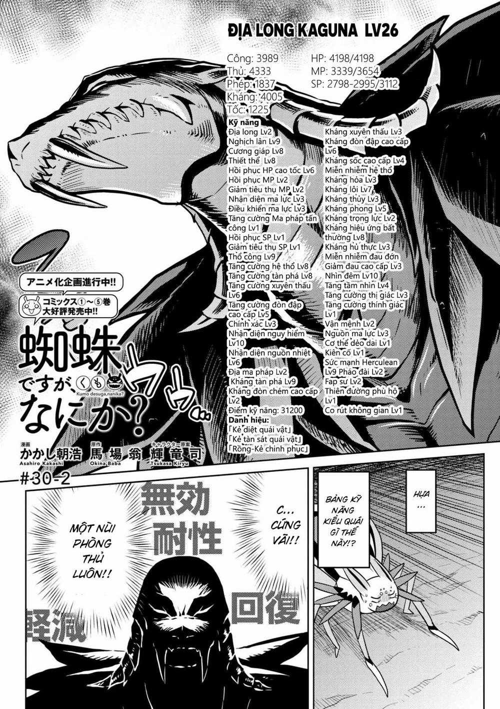 Tái Sinh Thành Nhện Chương 60 trang 2