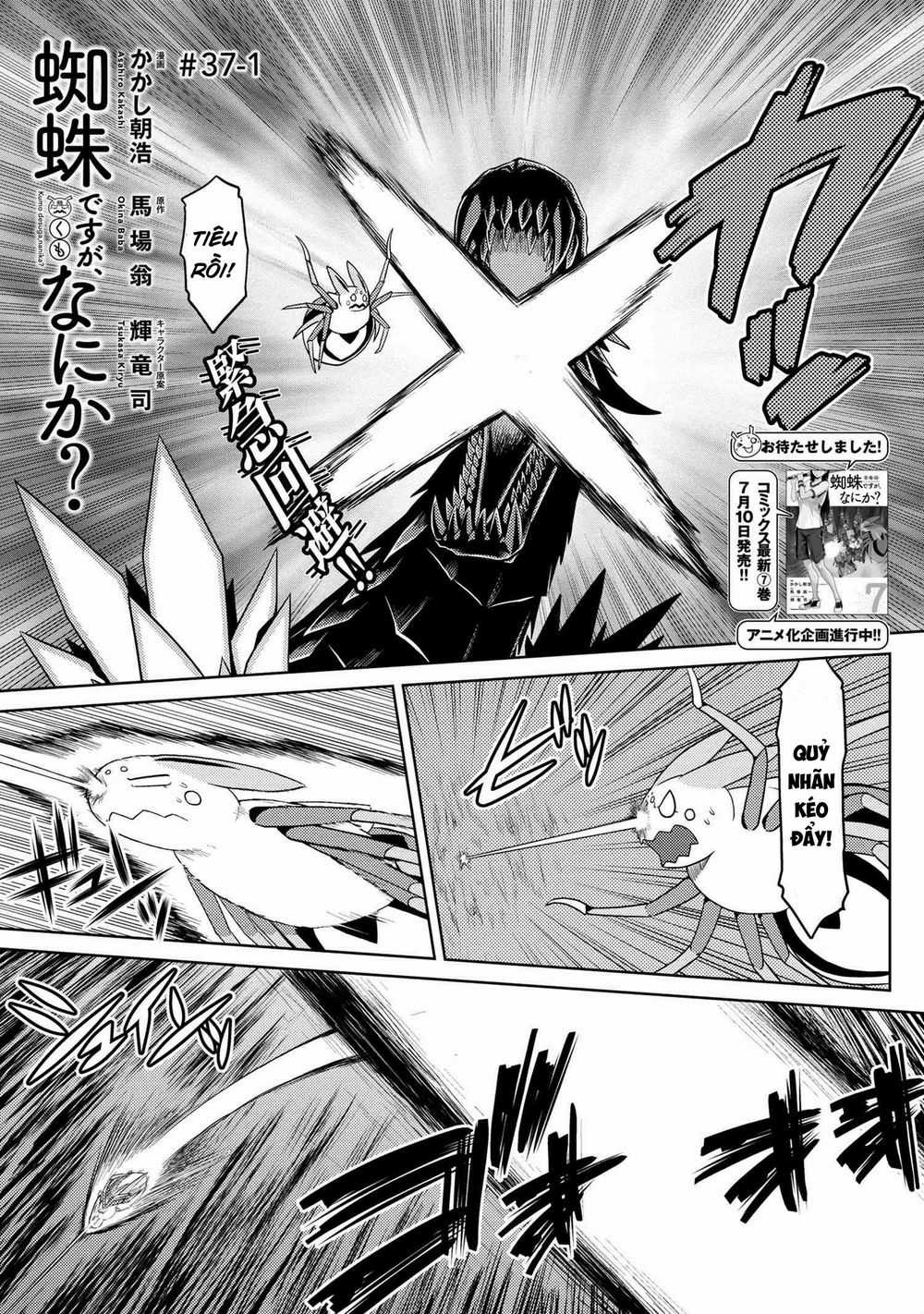 Tái Sinh Thành Nhện Chương 73 trang 2