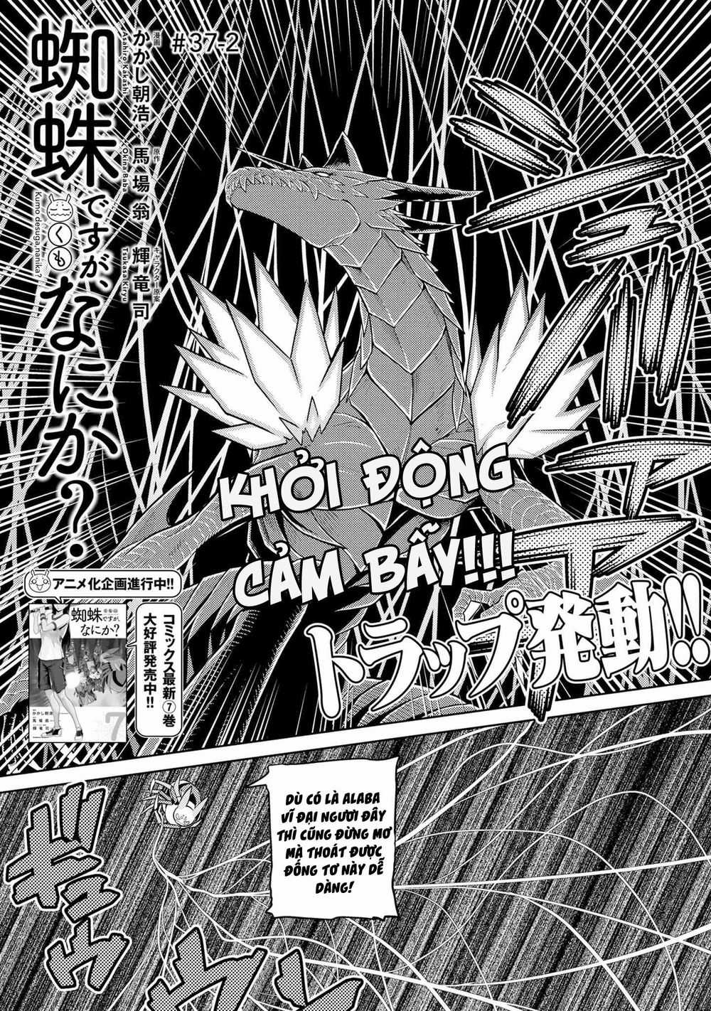 Tái Sinh Thành Nhện Chương 74 trang 2