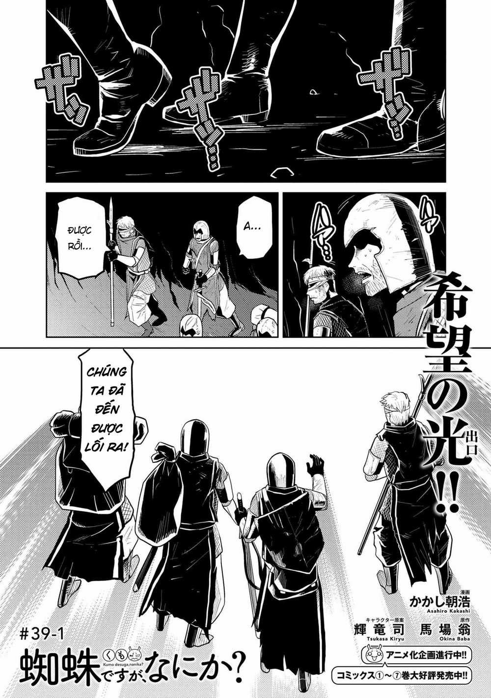 Tái Sinh Thành Nhện Chương 77 trang 2