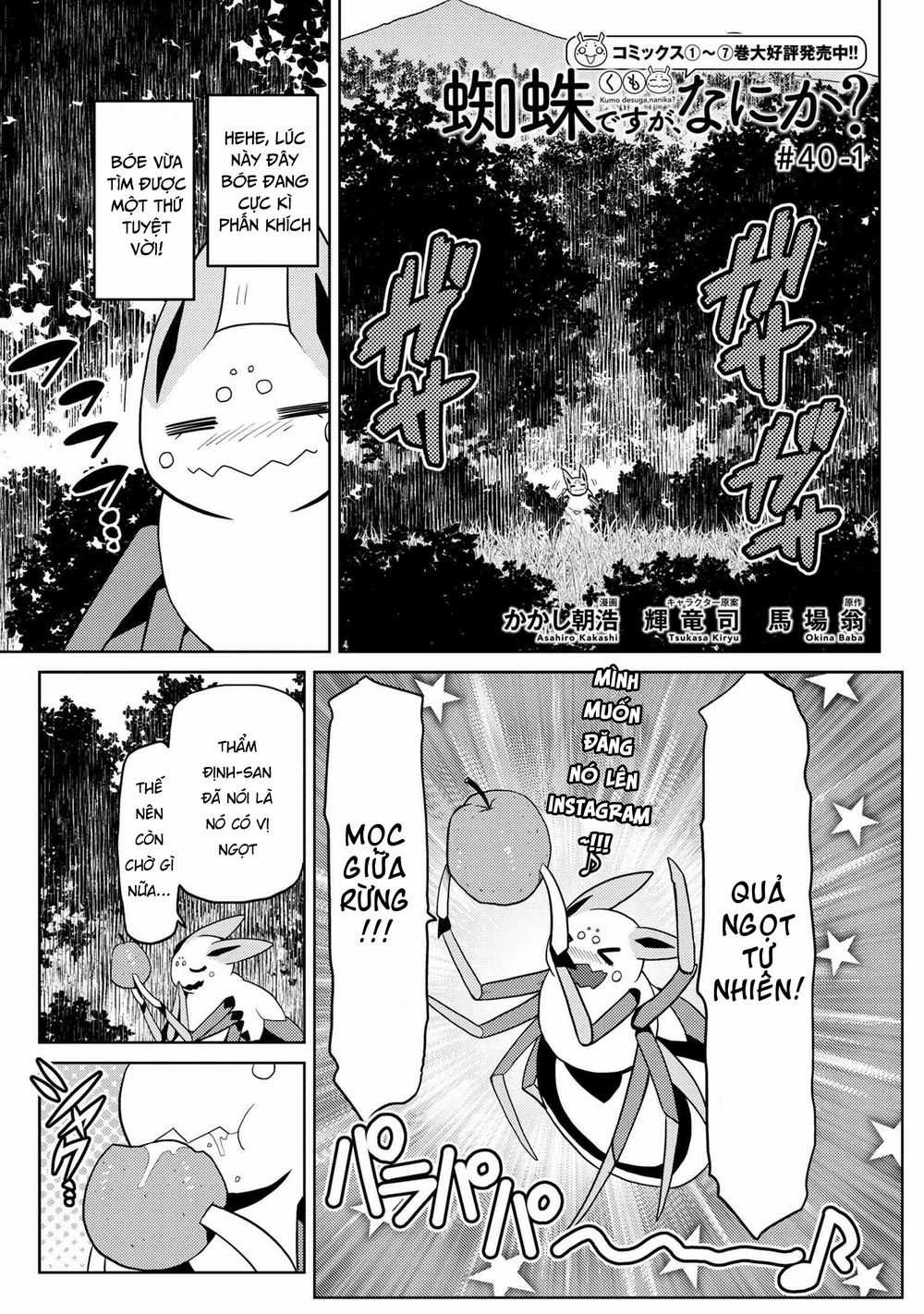 Tái Sinh Thành Nhện Chương 79 trang 2