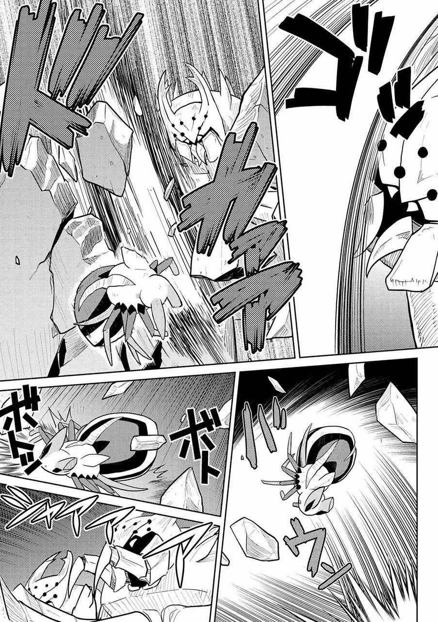 Tái Sinh Thành Nhện Chương 82 trang 3