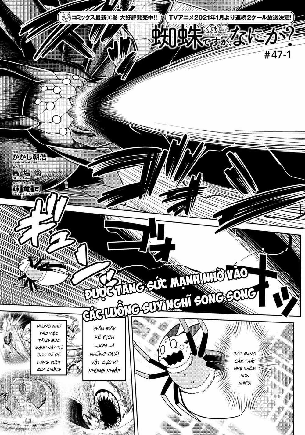 Tái Sinh Thành Nhện Chương 93 trang 2