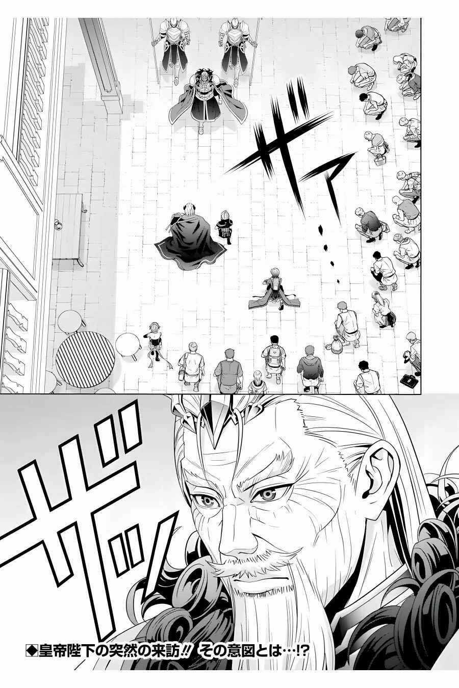 Tái sinh thành quý tộc quyền lực nhất, sở hữu sức mạnh được sinh ra từ phước lành Chapter 18 trang 42