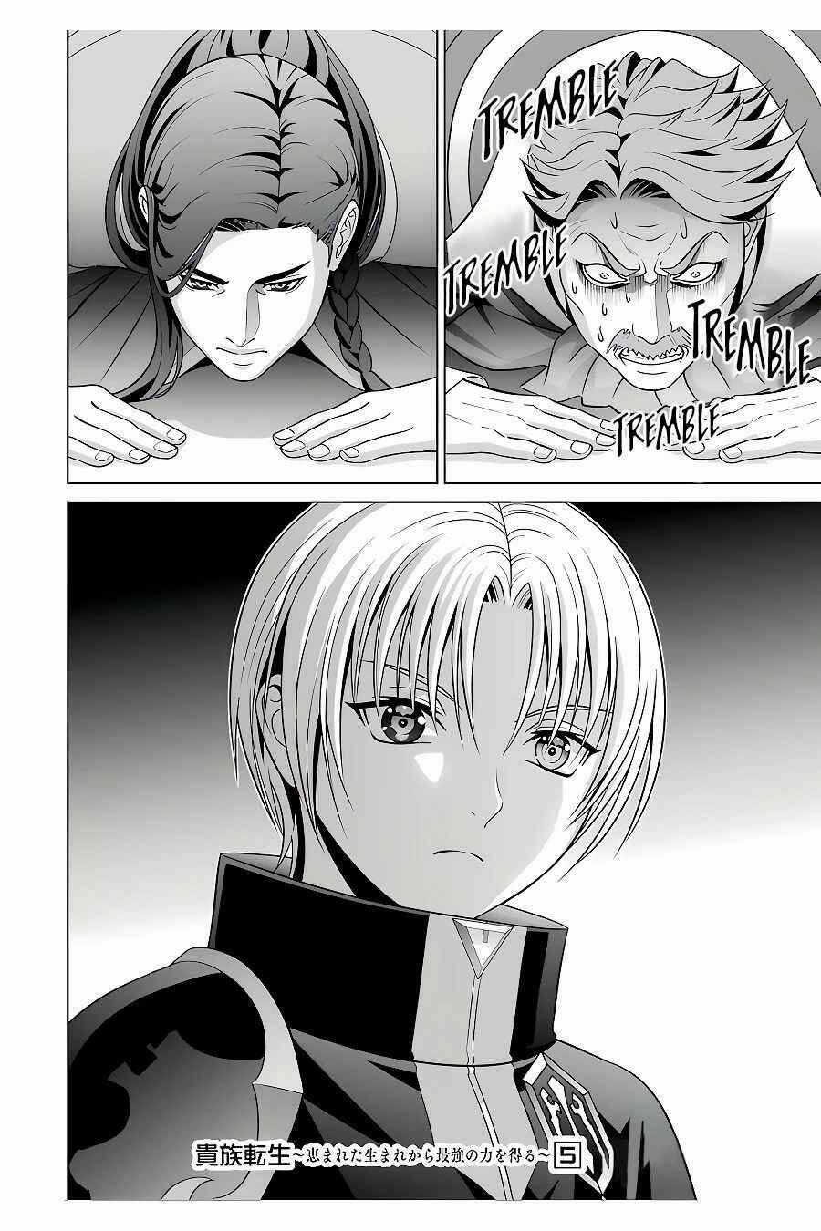 Tái sinh thành quý tộc quyền lực nhất, sở hữu sức mạnh được sinh ra từ phước lành Chapter 21 trang 25