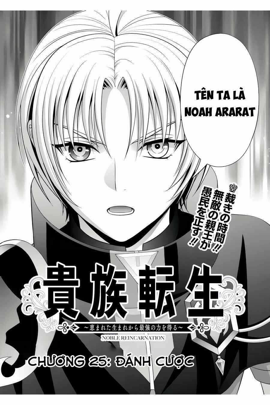 Tái sinh thành quý tộc quyền lực nhất, sở hữu sức mạnh được sinh ra từ phước lành Chapter 25.1 trang 2