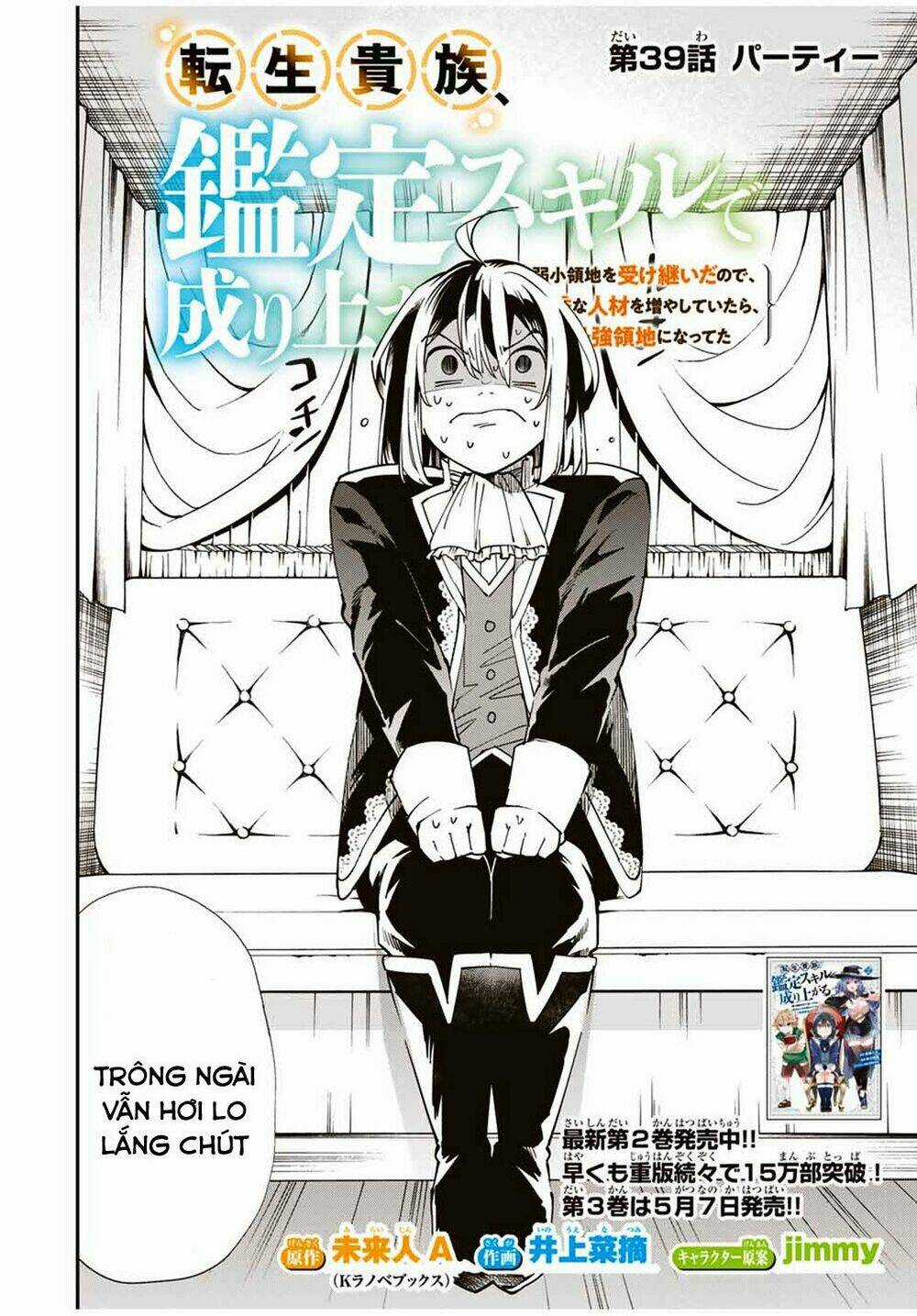 Tái Sinh Thành Quý Tộc Với Kĩ Năng 'appraisal' Chapter 39 trang 1
