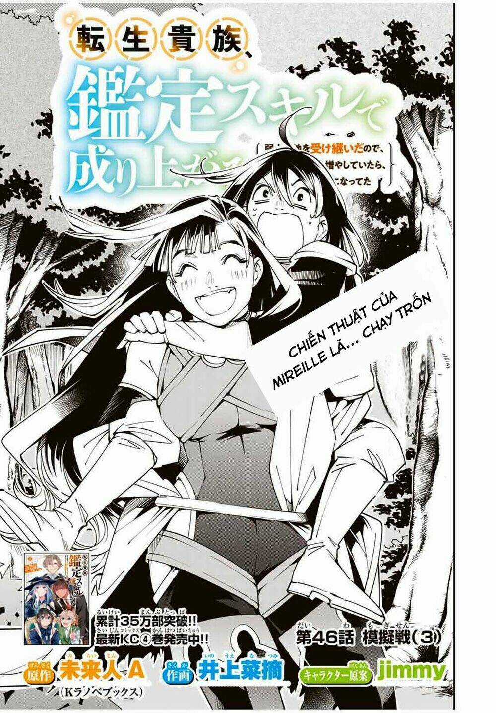 Tái Sinh Thành Quý Tộc Với Kĩ Năng 'appraisal' Chapter 46 trang 0