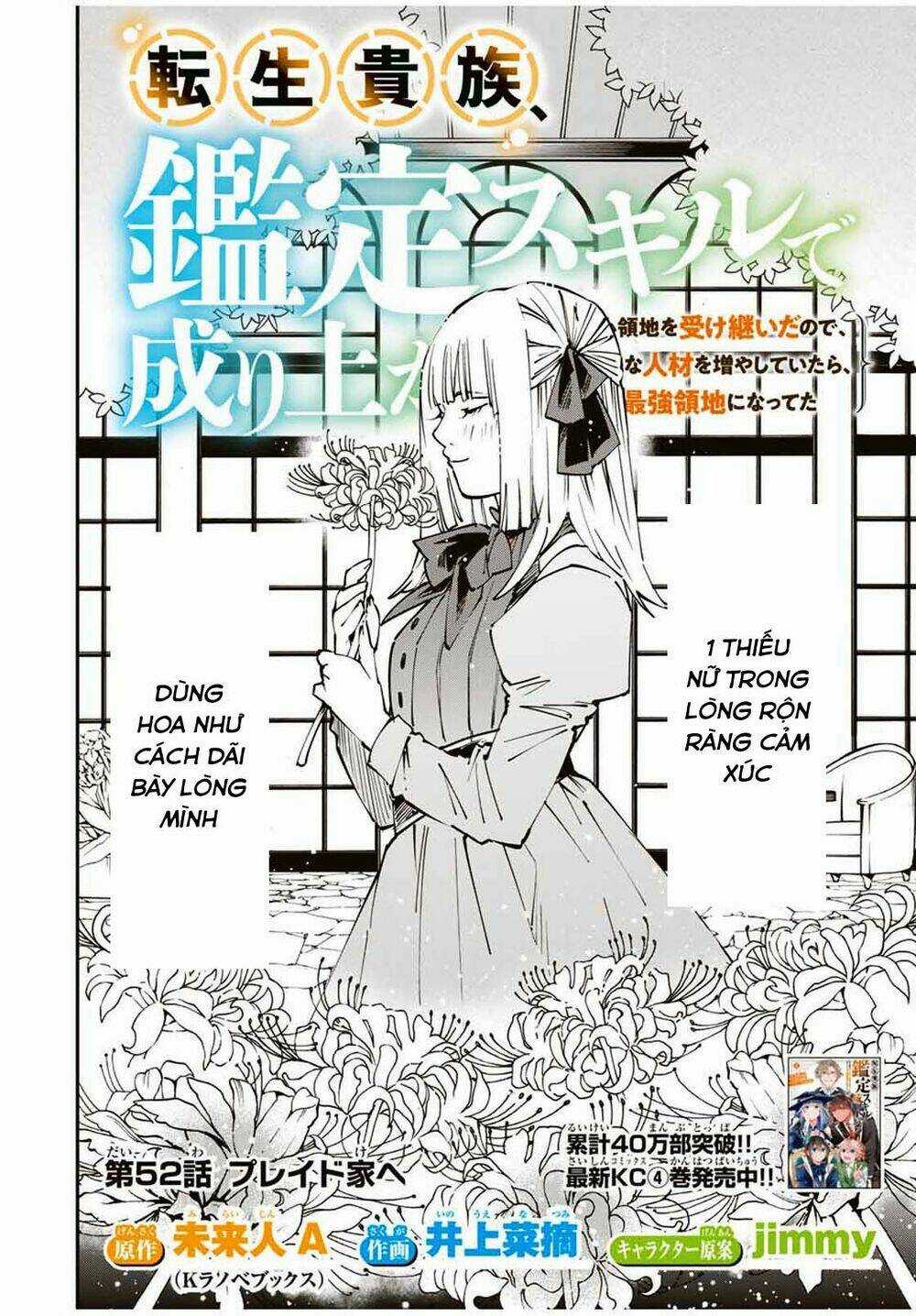 Tái Sinh Thành Quý Tộc Với Kĩ Năng 'appraisal' Chapter 52 trang 1