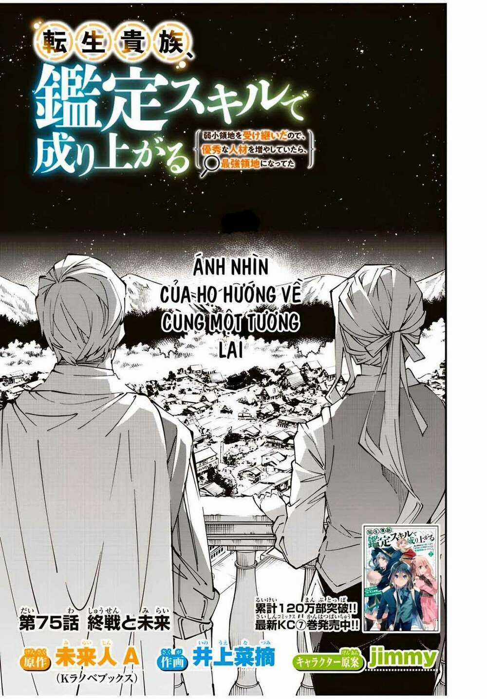 Tái Sinh Thành Quý Tộc Với Kĩ Năng 'appraisal' Chapter 75 trang 0