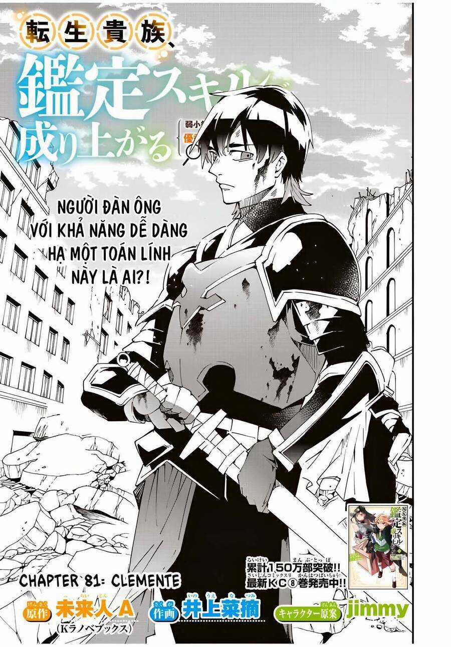 Tái Sinh Thành Quý Tộc Với Kĩ Năng 'appraisal' Chapter 81 trang 0