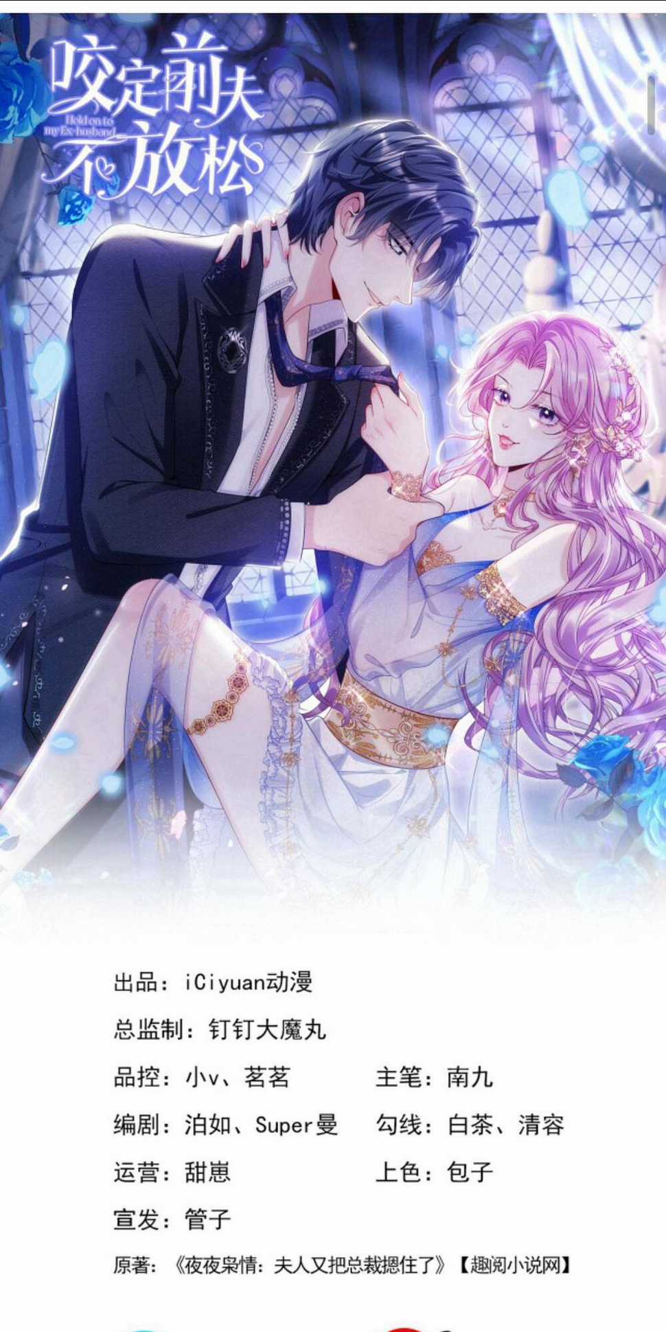 Tái Sinh Trở Lại : Chồng Cũ Khóc Lóc Cầu Xin Tái Hôn Chapter 101 trang 0