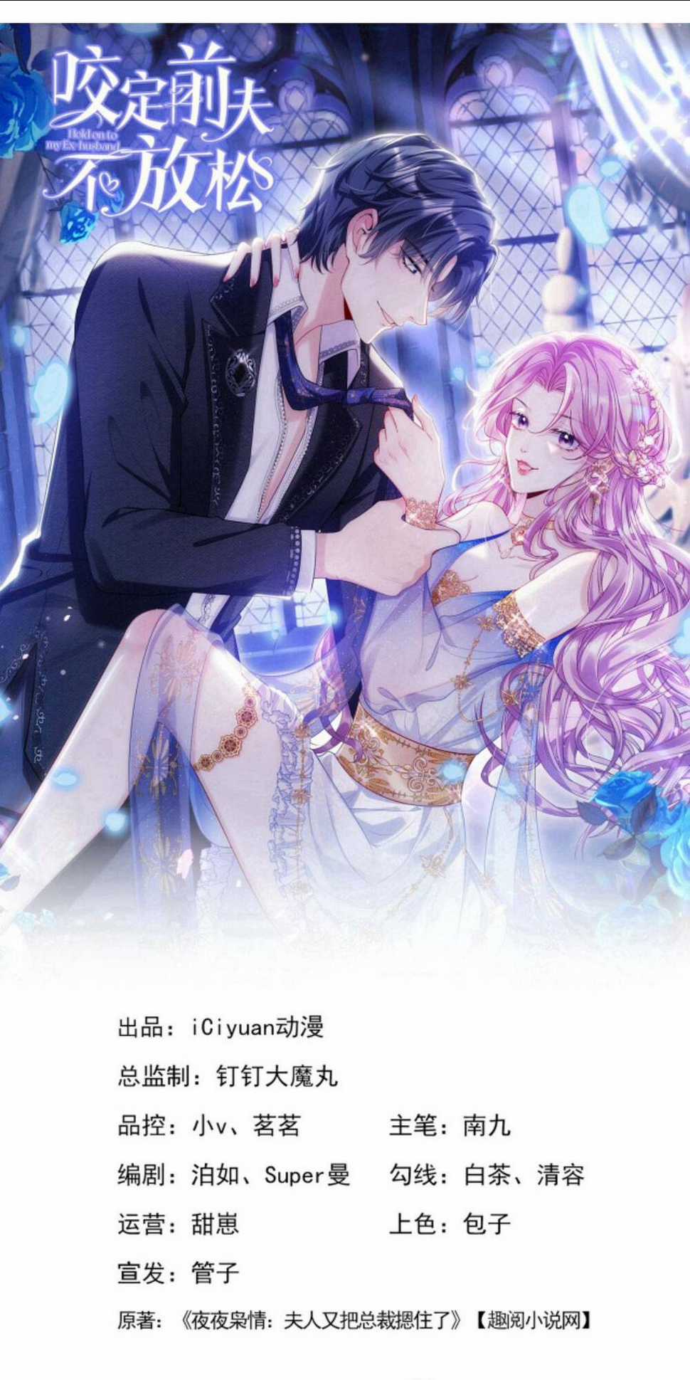 Tái Sinh Trở Lại : Chồng Cũ Khóc Lóc Cầu Xin Tái Hôn Chapter 102 trang 0