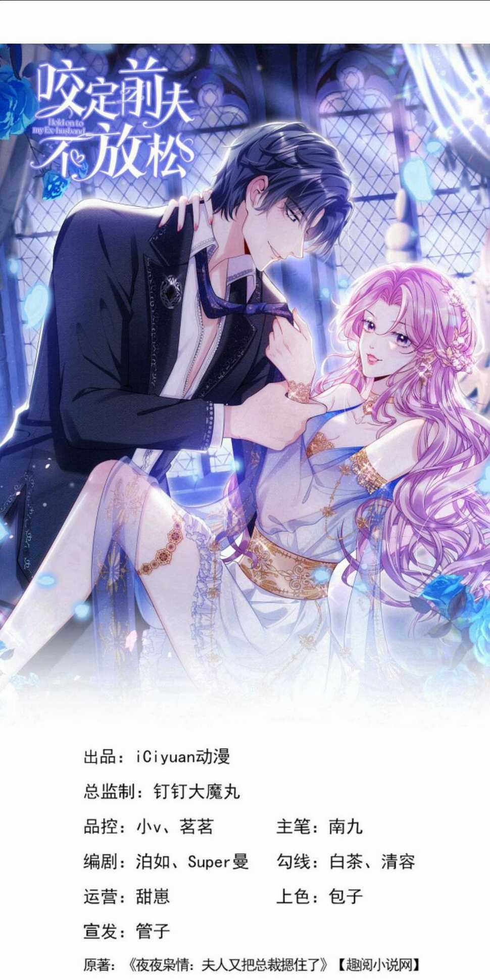 Tái Sinh Trở Lại : Chồng Cũ Khóc Lóc Cầu Xin Tái Hôn Chapter 104 trang 0