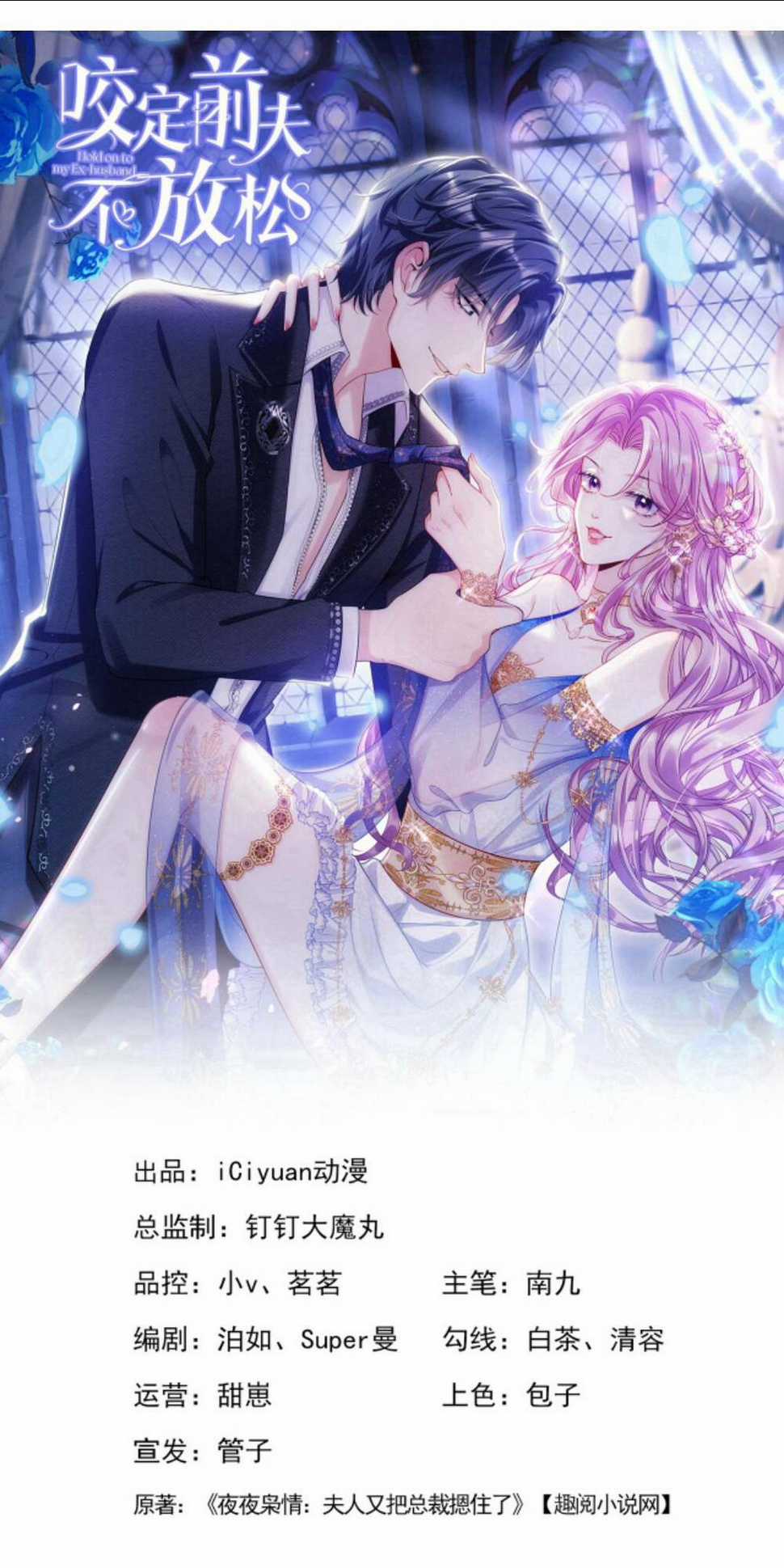 Tái Sinh Trở Lại : Chồng Cũ Khóc Lóc Cầu Xin Tái Hôn Chapter 107 trang 0