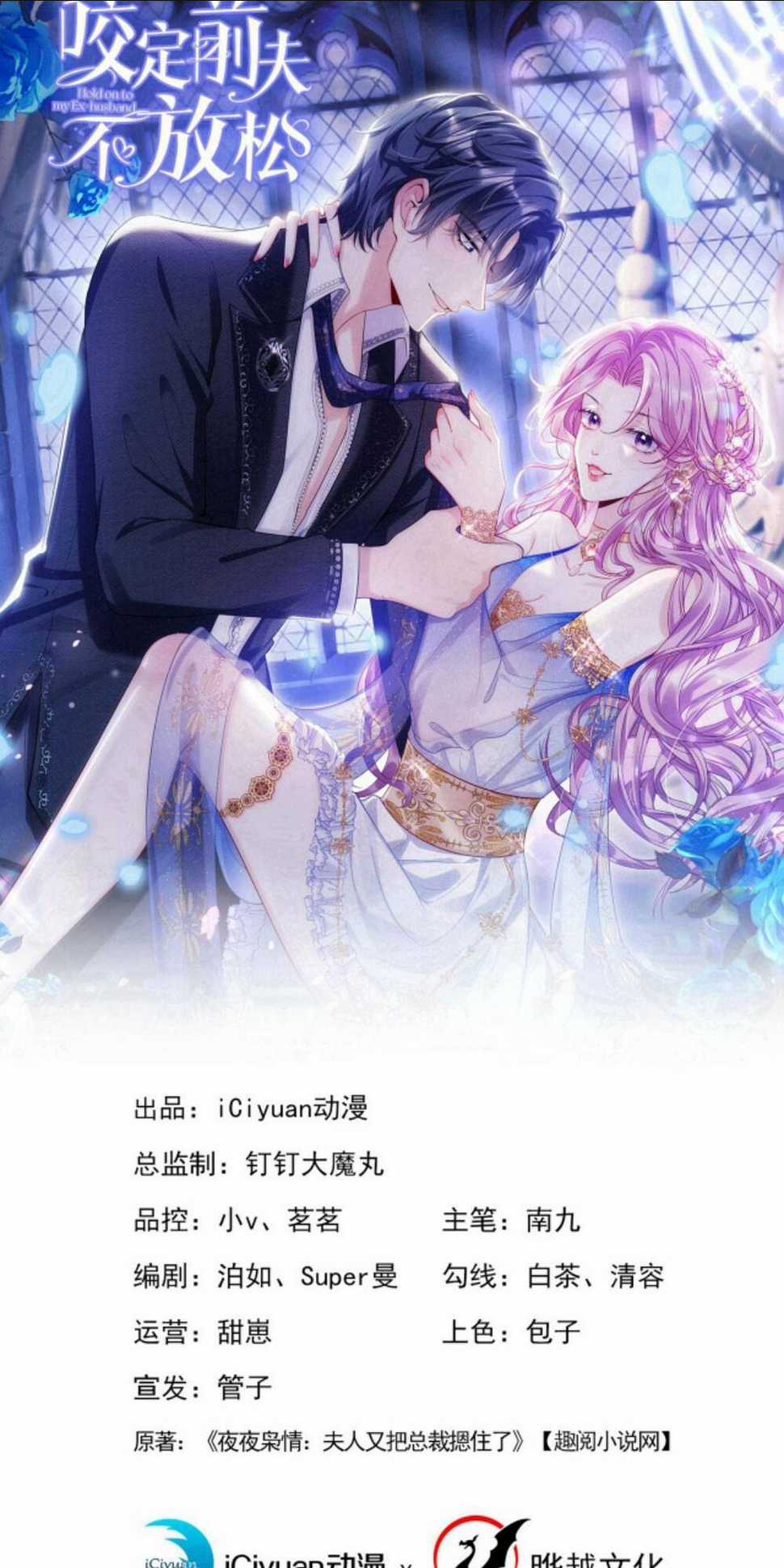 Tái Sinh Trở Lại : Chồng Cũ Khóc Lóc Cầu Xin Tái Hôn Chapter 110 trang 0
