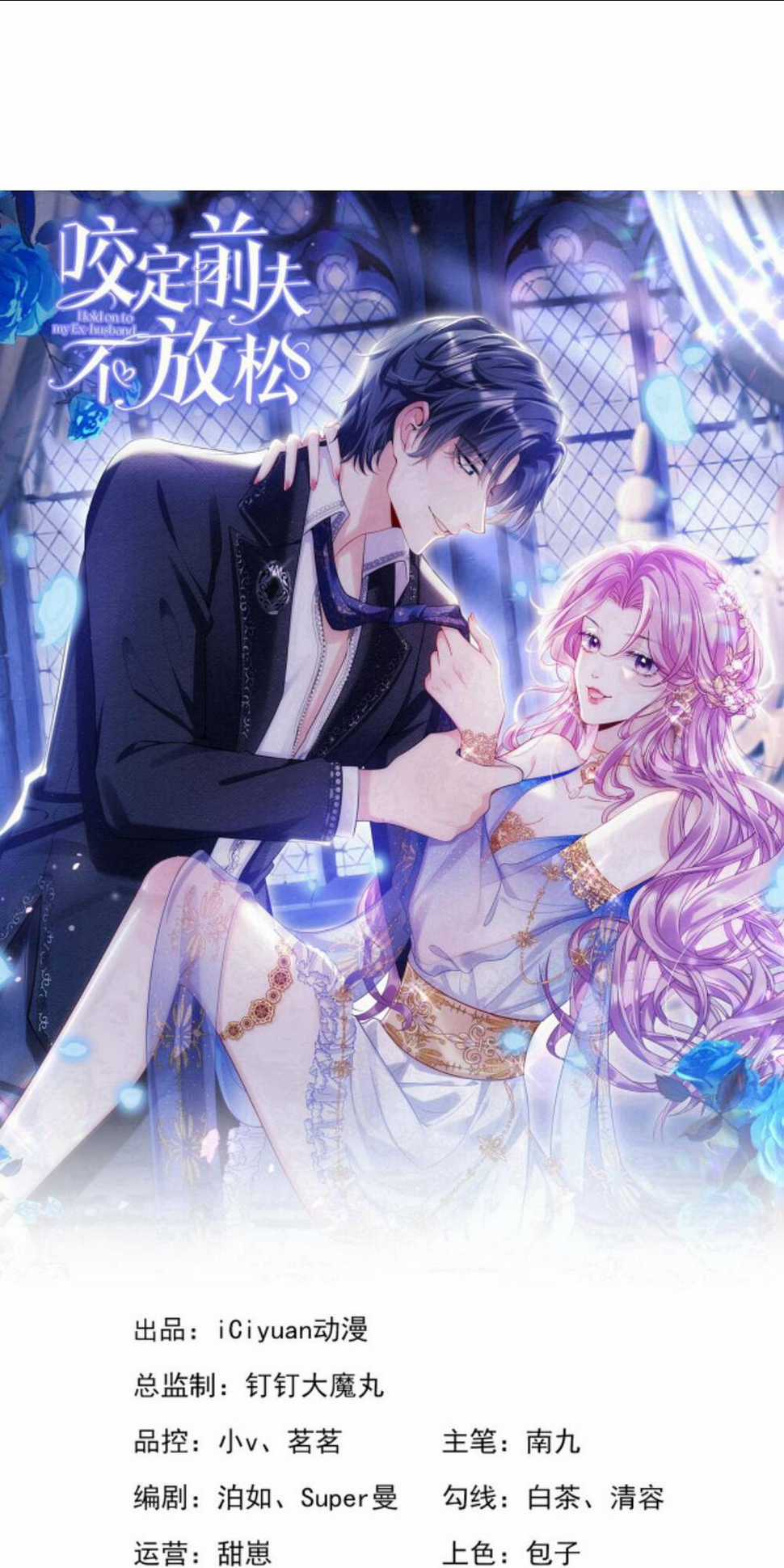 Tái Sinh Trở Lại : Chồng Cũ Khóc Lóc Cầu Xin Tái Hôn Chapter 112 trang 0