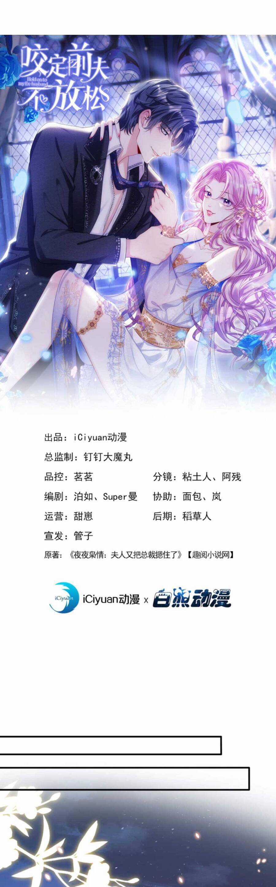 Tái Sinh Trở Lại : Chồng Cũ Khóc Lóc Cầu Xin Tái Hôn Chapter 179 trang 3