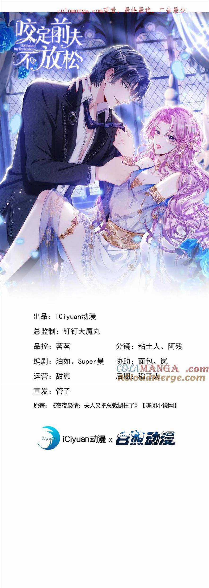 Tái Sinh Trở Lại : Chồng Cũ Khóc Lóc Cầu Xin Tái Hôn Chapter 181 trang 3