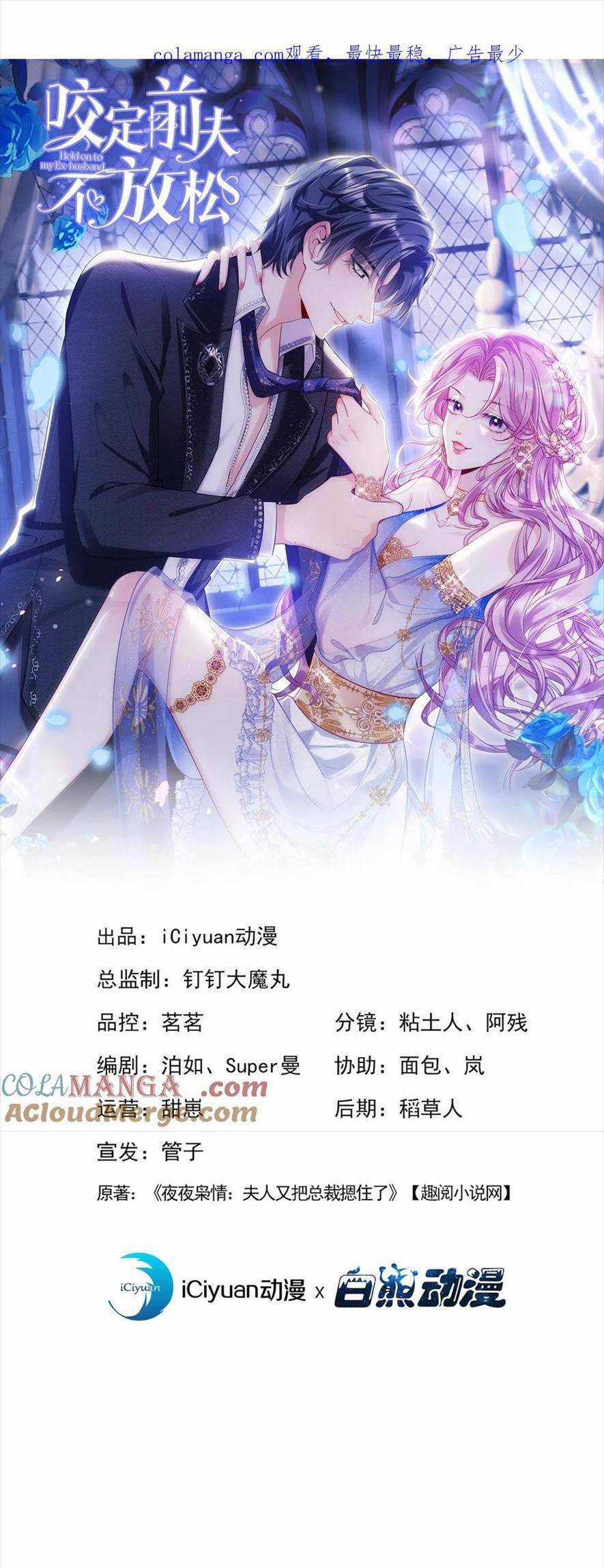 Tái Sinh Trở Lại : Chồng Cũ Khóc Lóc Cầu Xin Tái Hôn Chapter 184 trang 3