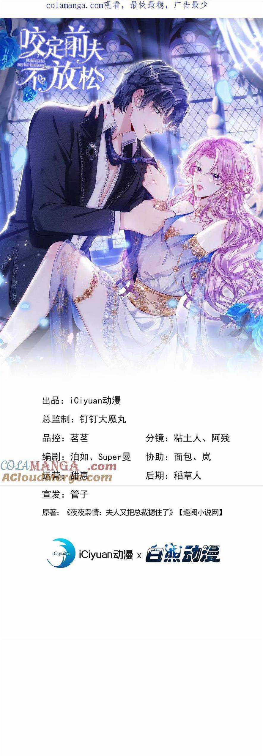 Tái Sinh Trở Lại : Chồng Cũ Khóc Lóc Cầu Xin Tái Hôn Chapter 185 trang 3