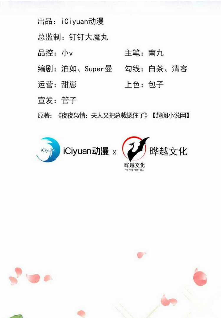 Tái Sinh Trở Lại : Chồng Cũ Khóc Lóc Cầu Xin Tái Hôn Chapter 71 trang 4