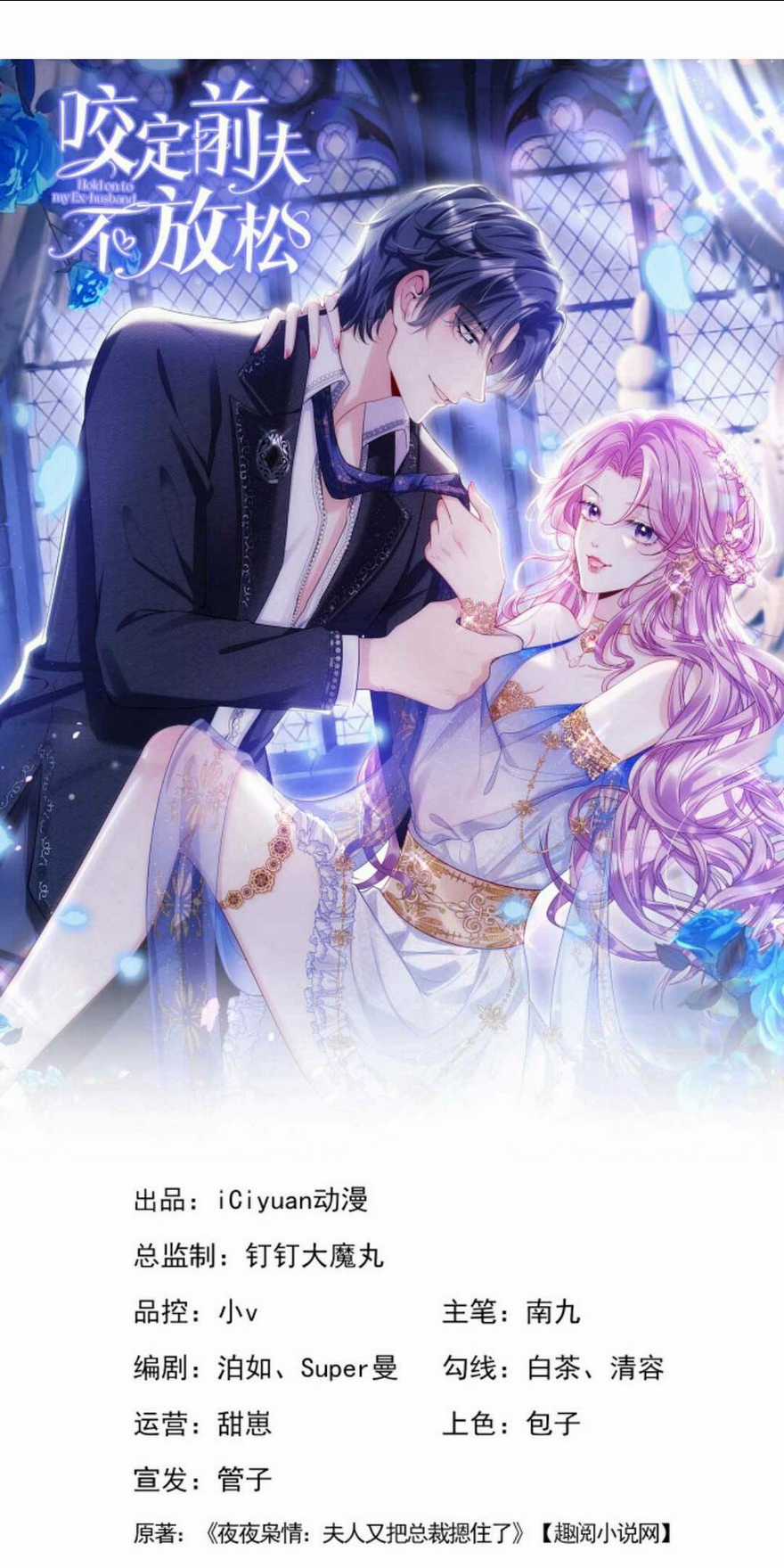 Tái Sinh Trở Lại : Chồng Cũ Khóc Lóc Cầu Xin Tái Hôn Chapter 73 trang 3