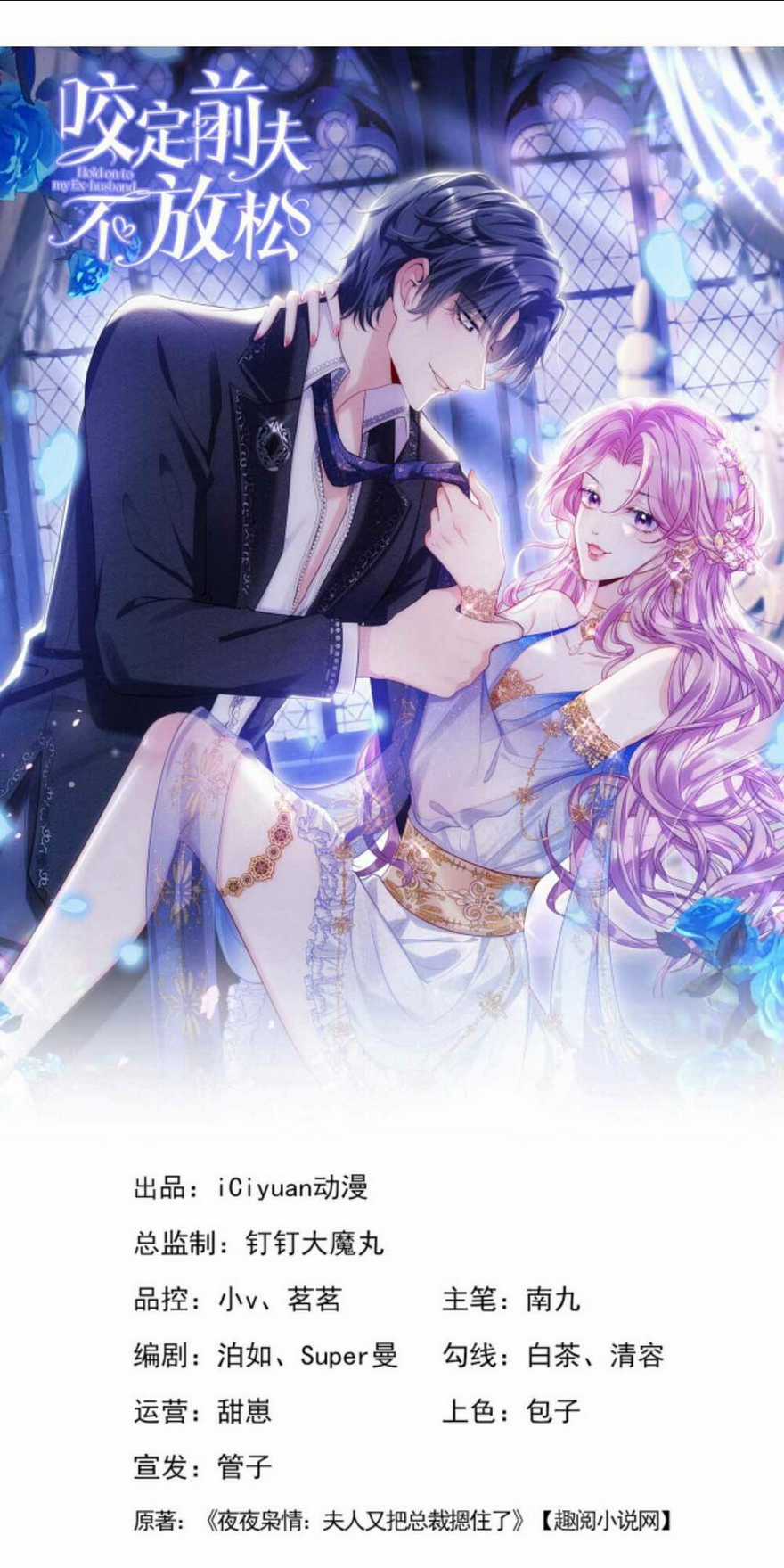 Tái Sinh Trở Lại : Chồng Cũ Khóc Lóc Cầu Xin Tái Hôn Chapter 90 trang 3